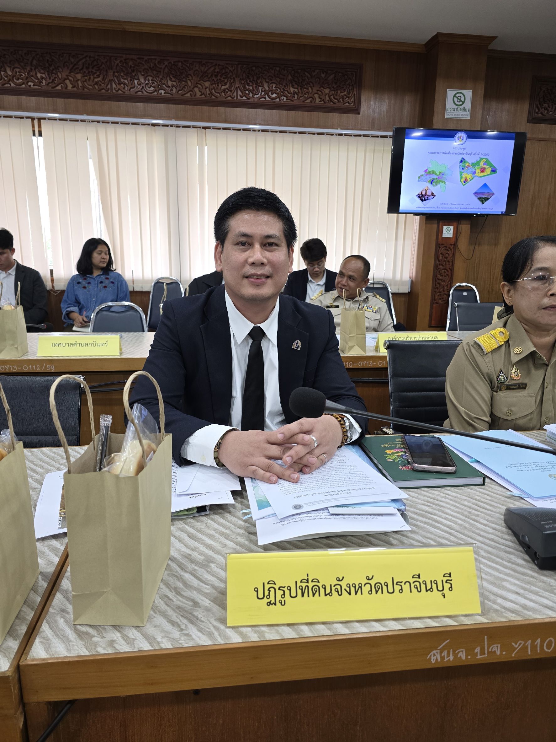 title - วันที่ 17 สิงหาคม 2569 เวลา 13.30 น. นายวิทูล ประดิษฐบุญ ปฏิรูปที่ดินจังหวัดปราจีนบุรี เข้าร่วมการประชุม คณะกรรมการผังเมืองจังหวัดปราจีนบุรี ครั้งที่ 1/2569